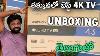Iffalcon 4k Uhd 43inc Smart Tv Unboxing Initial Impressions In Telugu